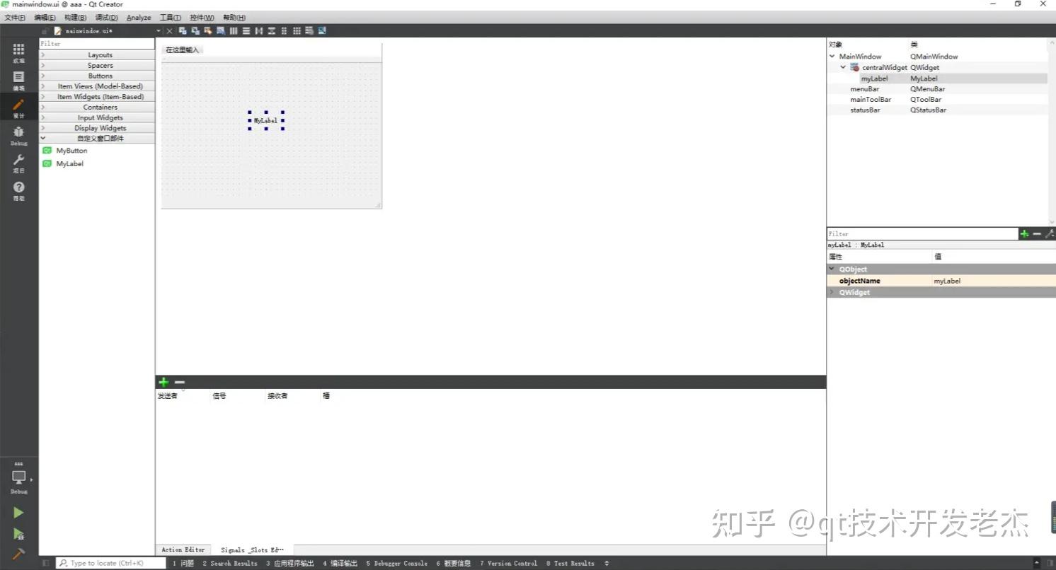 Qt qt designer 