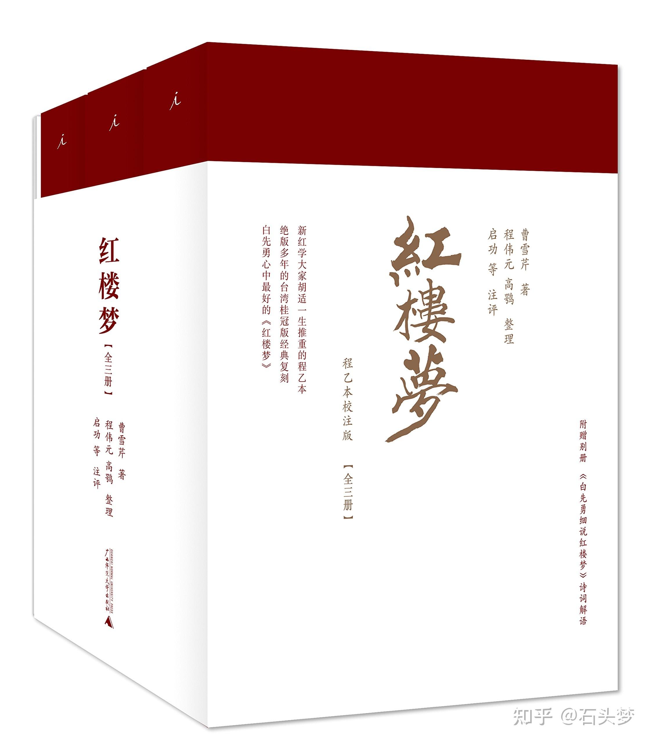 为什么高鹗会有权利续写《红楼梦》?