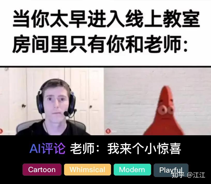 AI神评16张梗图 - 知乎