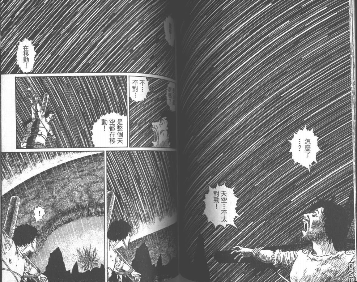 地狱星伊藤润二冷门作品简析