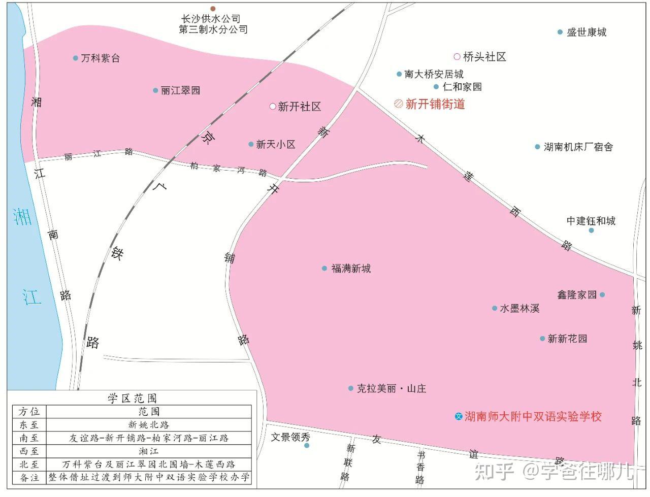 利好!湖南师大附中双语实验学校小学部2021年秋季招生简章