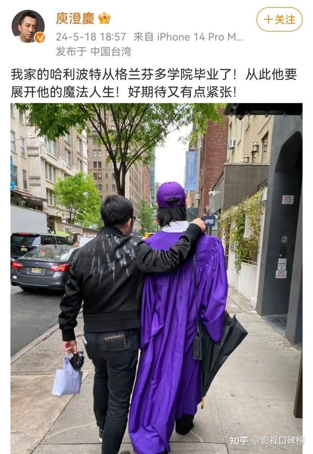 伊能静庾澄庆参加儿子毕业典礼,可惜没世纪合照 - 知乎