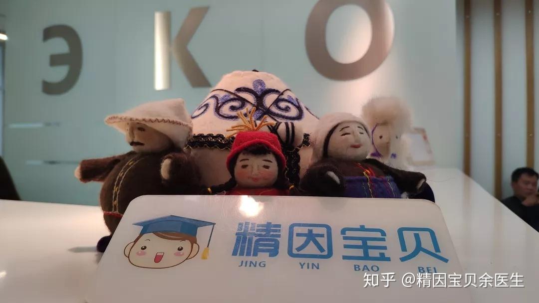 精因宝贝创办于2007年,是中国基因助孕的开创者,成立11年以来,成功率