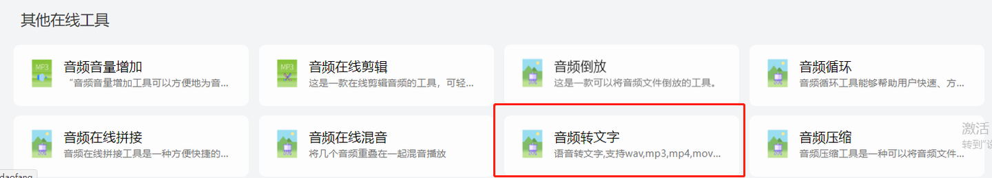 音频怎么转文字？试试这三个简单的方法吧！ - 知乎
