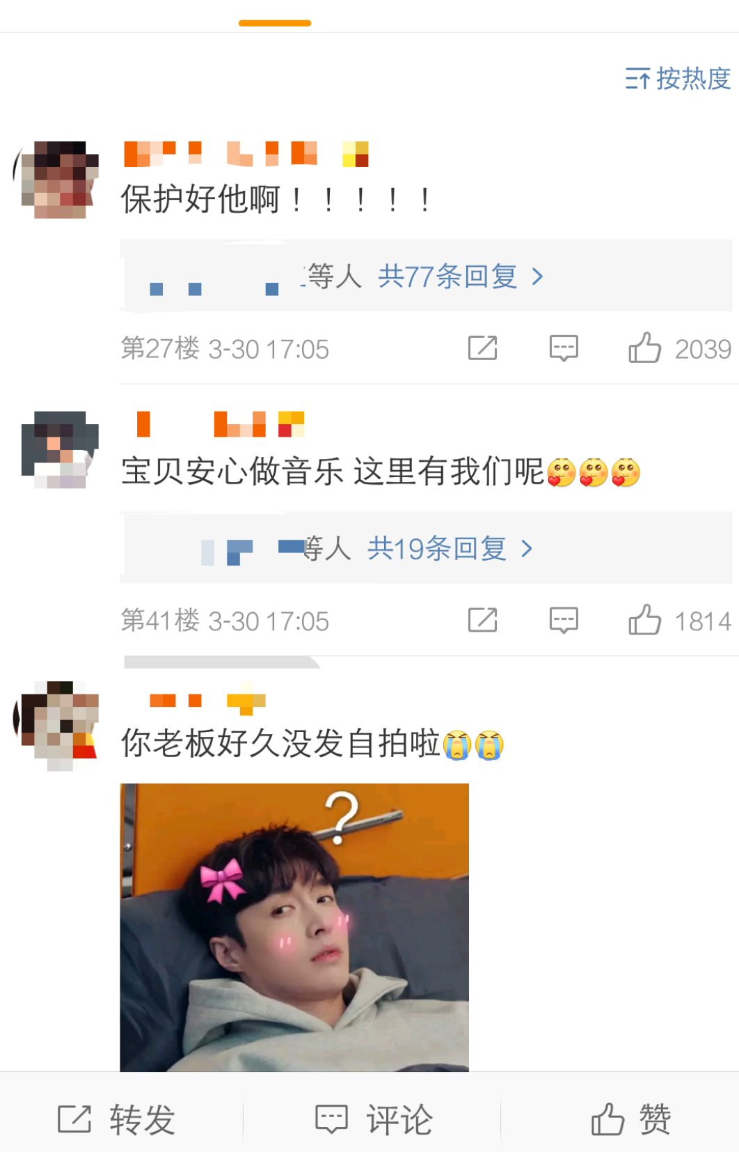 如何看待黄子韬微博疑似回应张艺兴生日祝福事