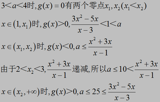 呆哥数学图片