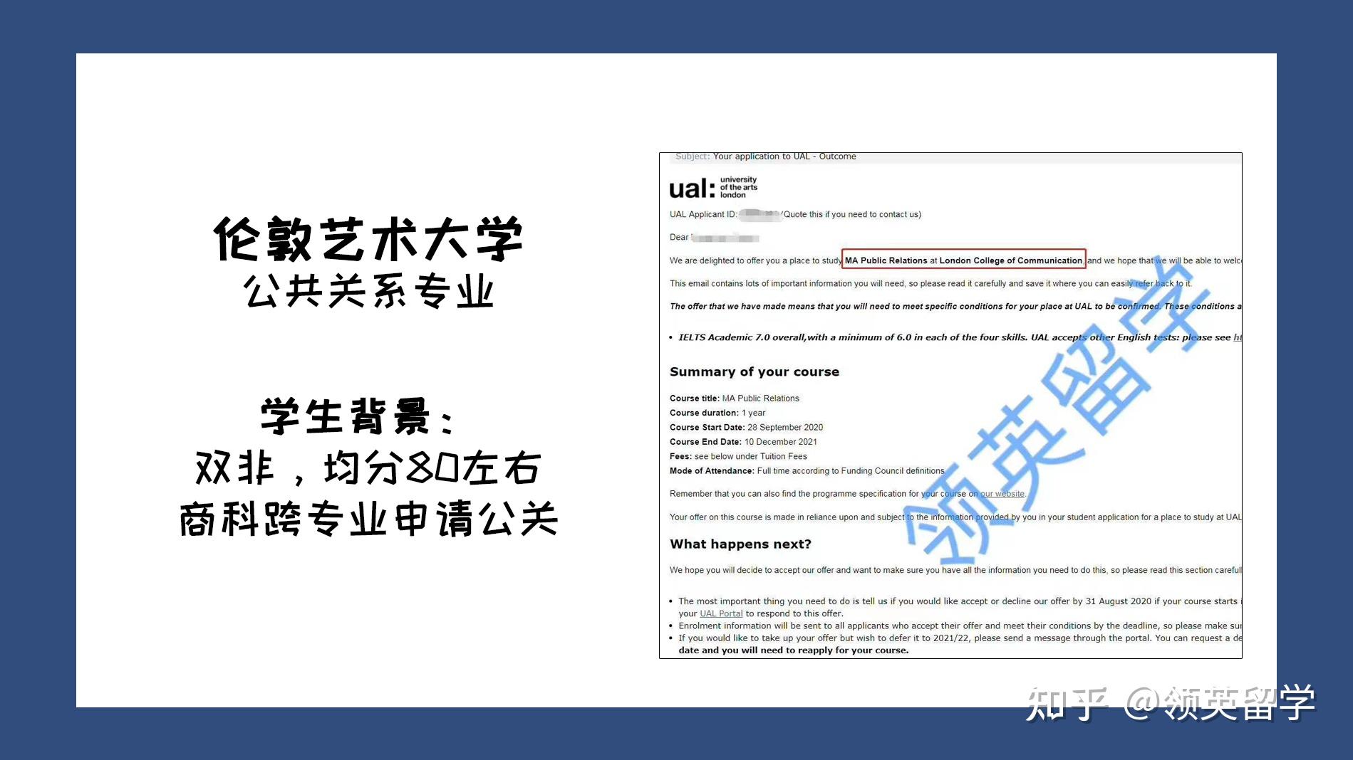 伦敦艺术大学雅思要求图片