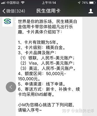 民生香白开放网申了,1万起!精英白顺势网申,5万起,首卡免1800年费