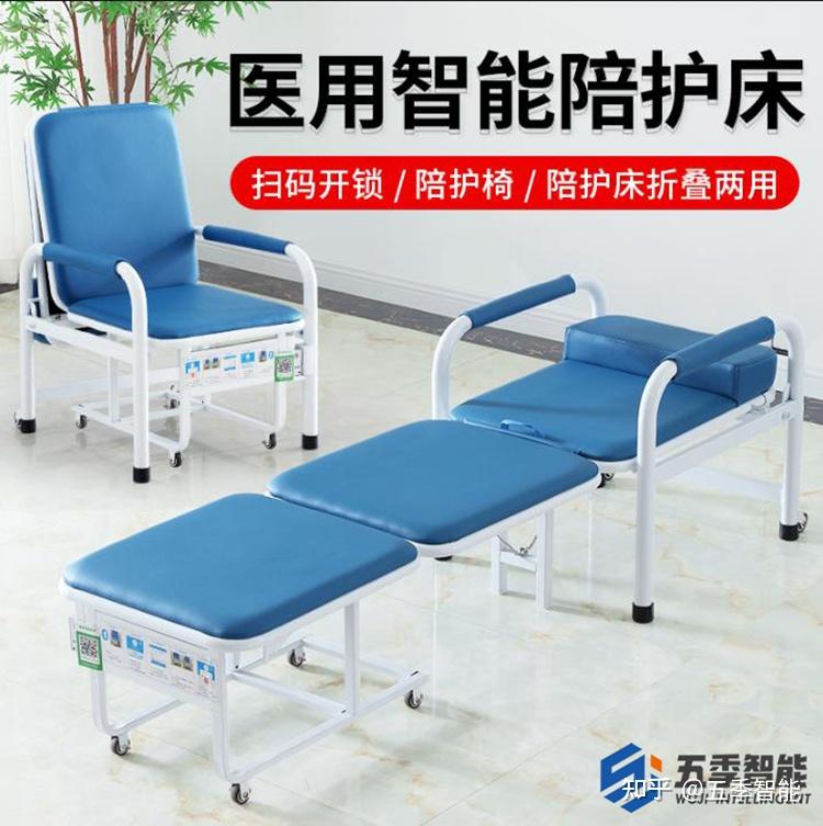 共享陪护椅，医院的陪护床怎么折叠起来 - 知乎
