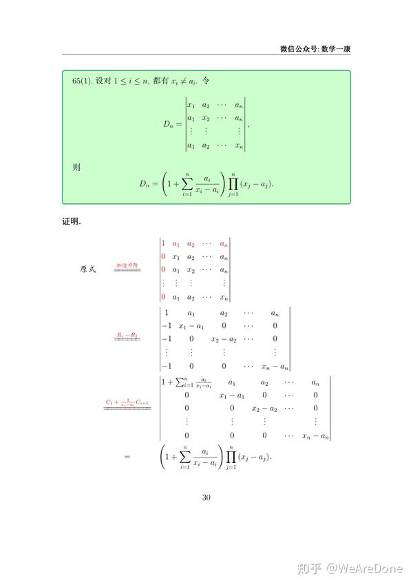 Chap1.4(线性代数) - 知乎