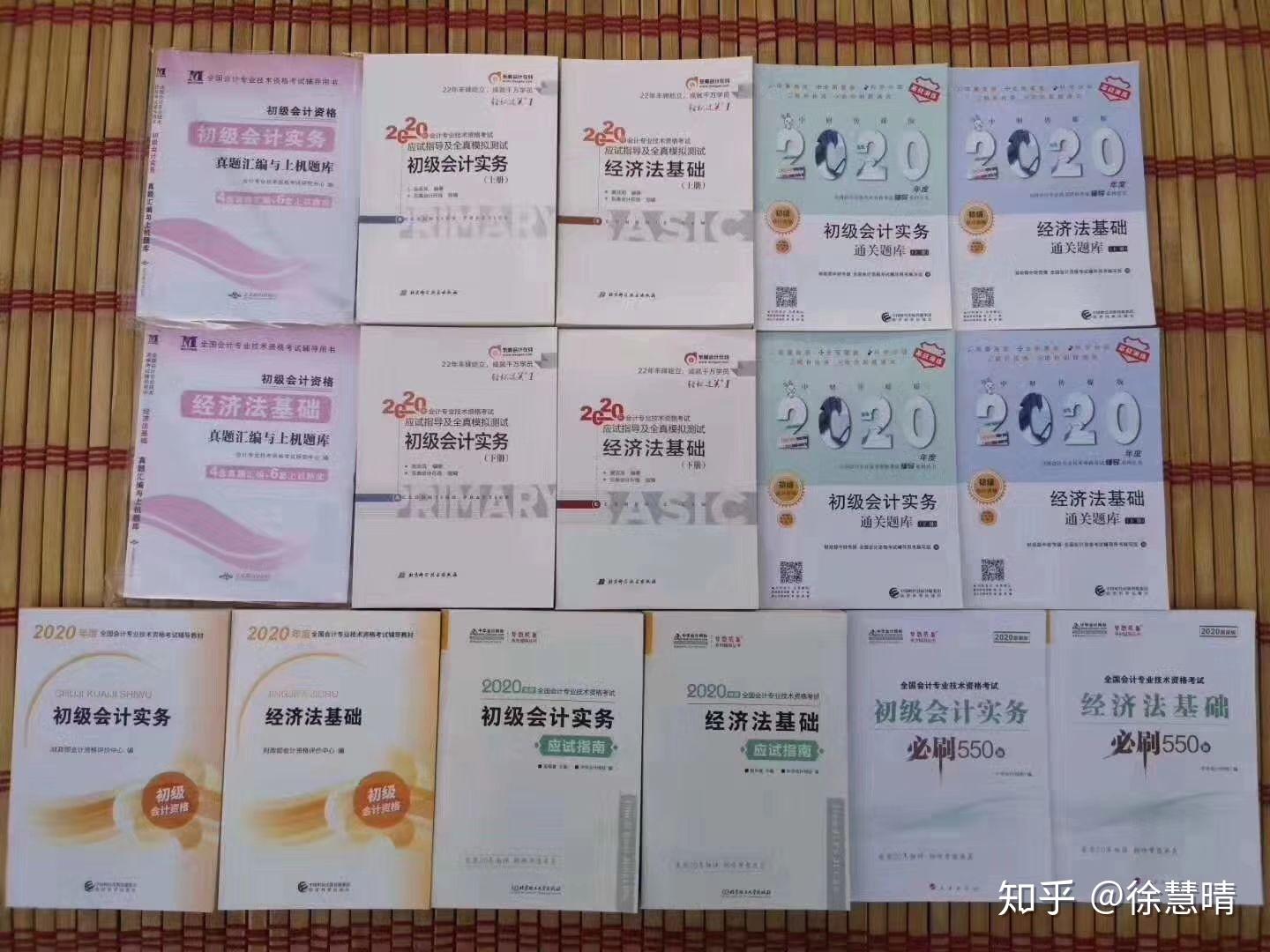 百度网盘2020年初级会计视频课件资料分享是