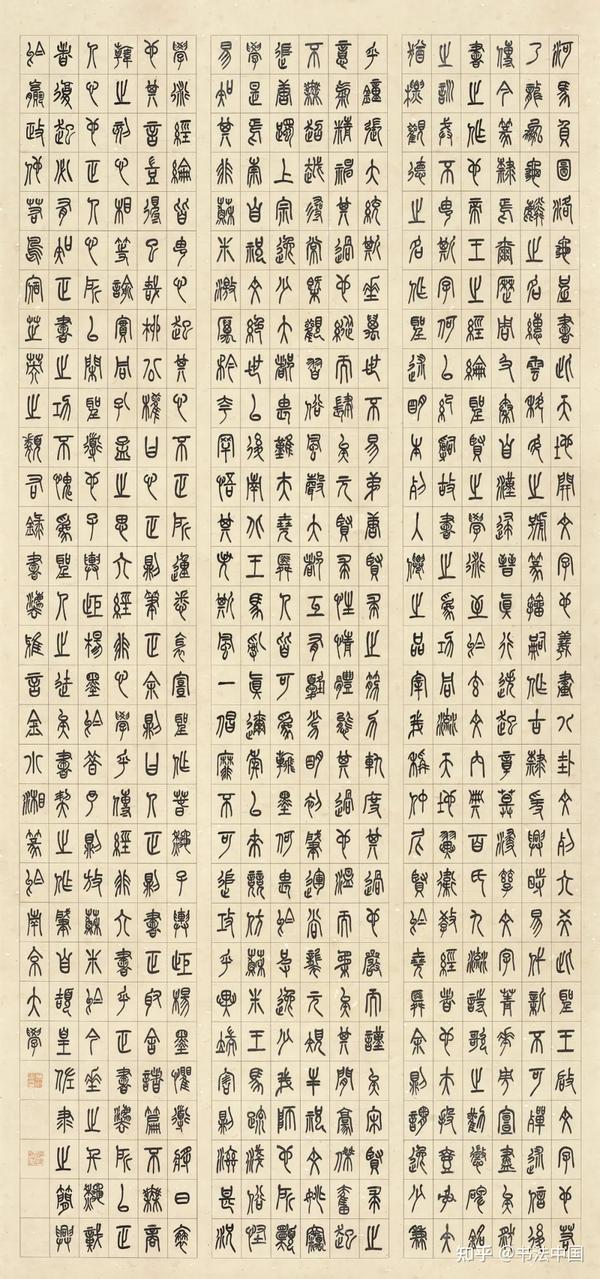 扫描版|全国第三届书法临帖作品展览高清作品欣赏(一) - 知乎