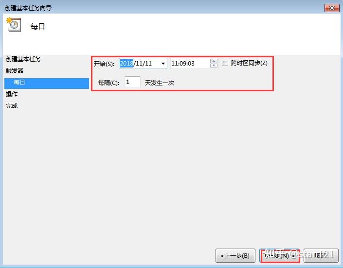 win7/xp设置定时关机方案