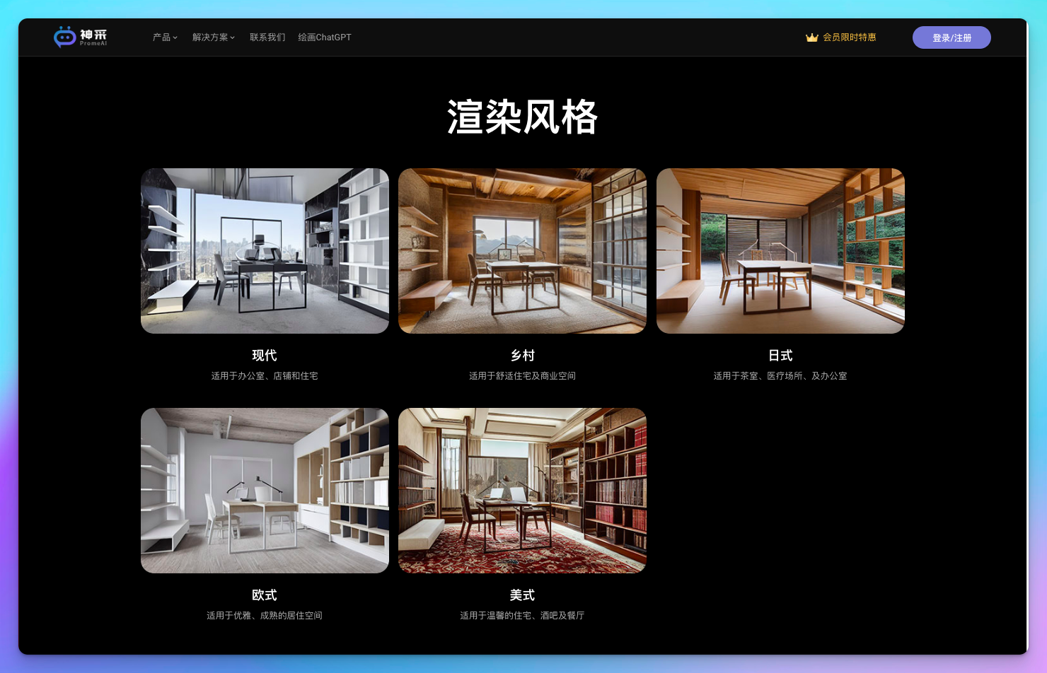 神采 PromeAI：强大易用专业的 AI 图像处理工具和 AI 设计工具，一键将创意轻松转化为现实 - 知乎