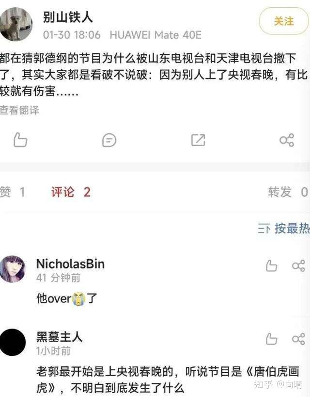 郭德纲辟谣与32岁王梦婷生女有人造谣让两家卫视春晚删减节目