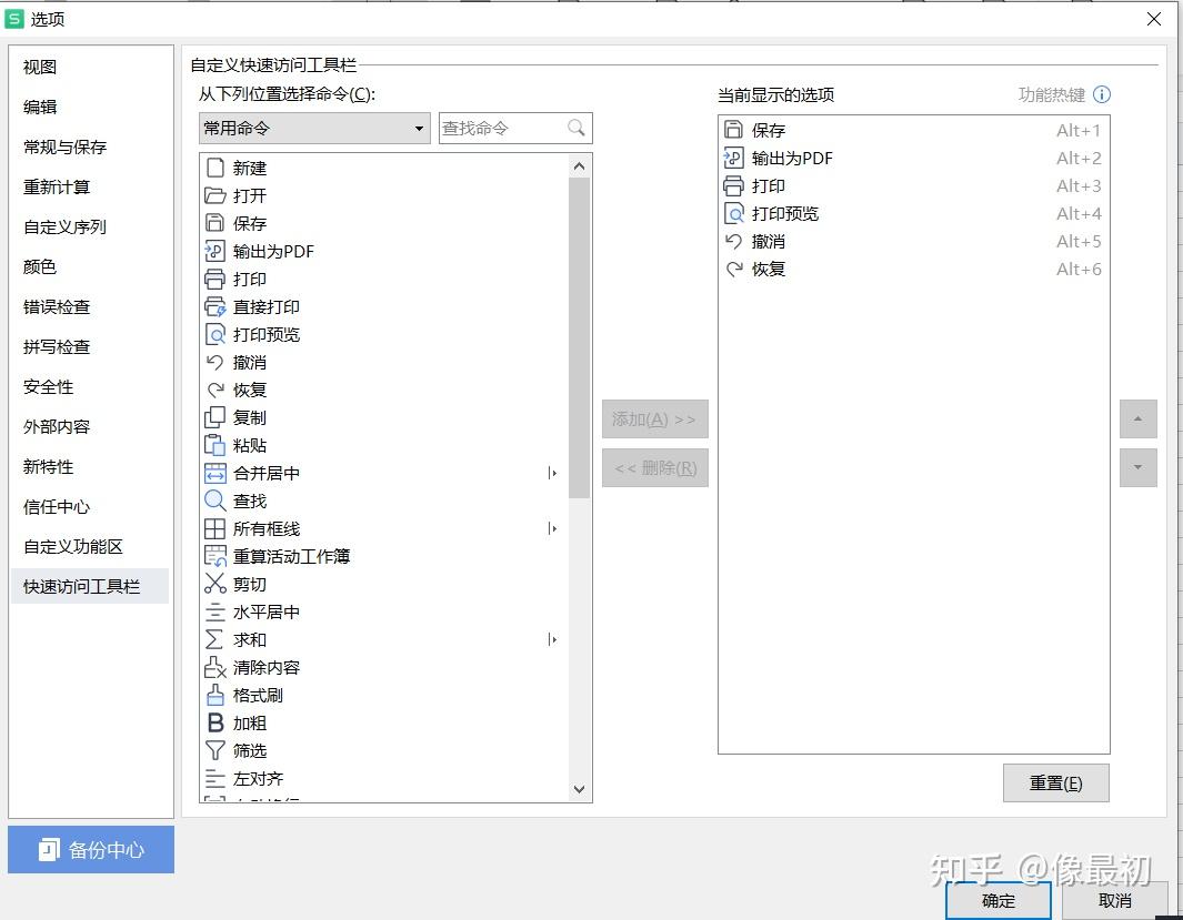 wps表格界面介绍图解图片