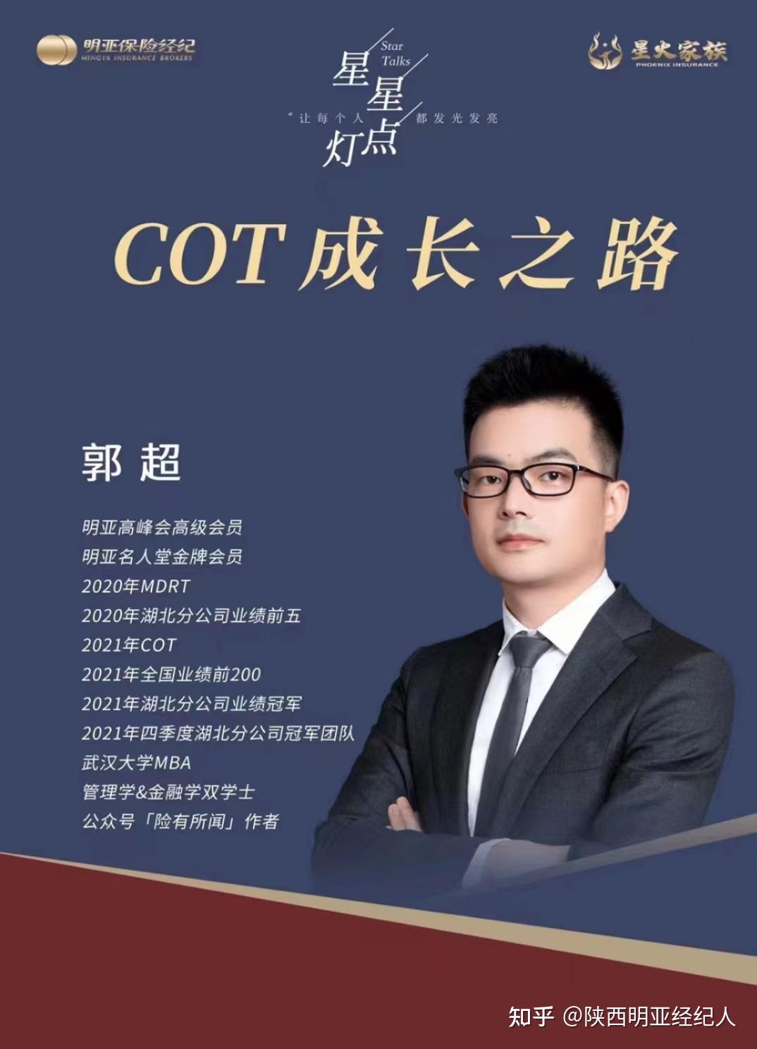 高知人士转型保险为什么选择明亚