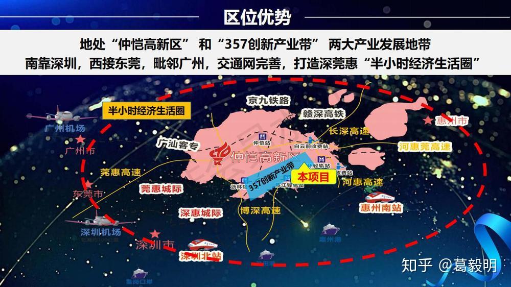 中南高科惠州惠城区仲恺高新区高端电子信息产业园区