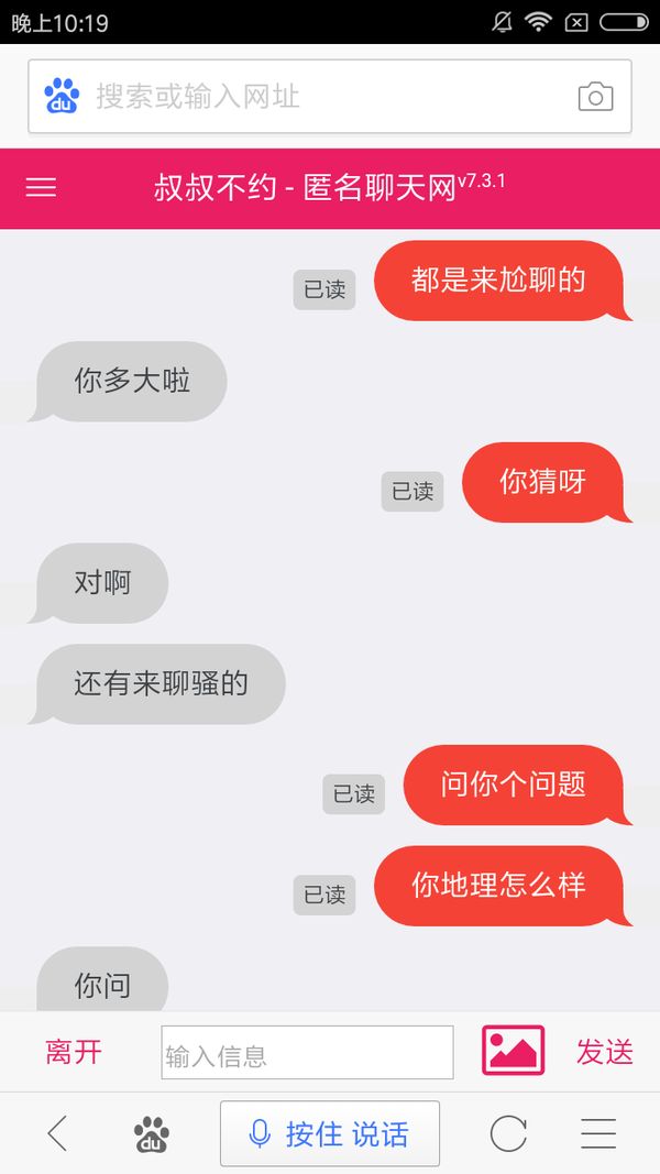 聊天在线随机匿名聊天qq匿名聊天的名字是随机的吗txt