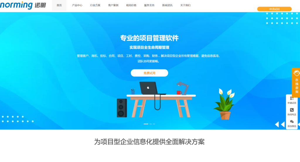 2025年 10 款优秀的项目任务管理软件盘点 - 知乎