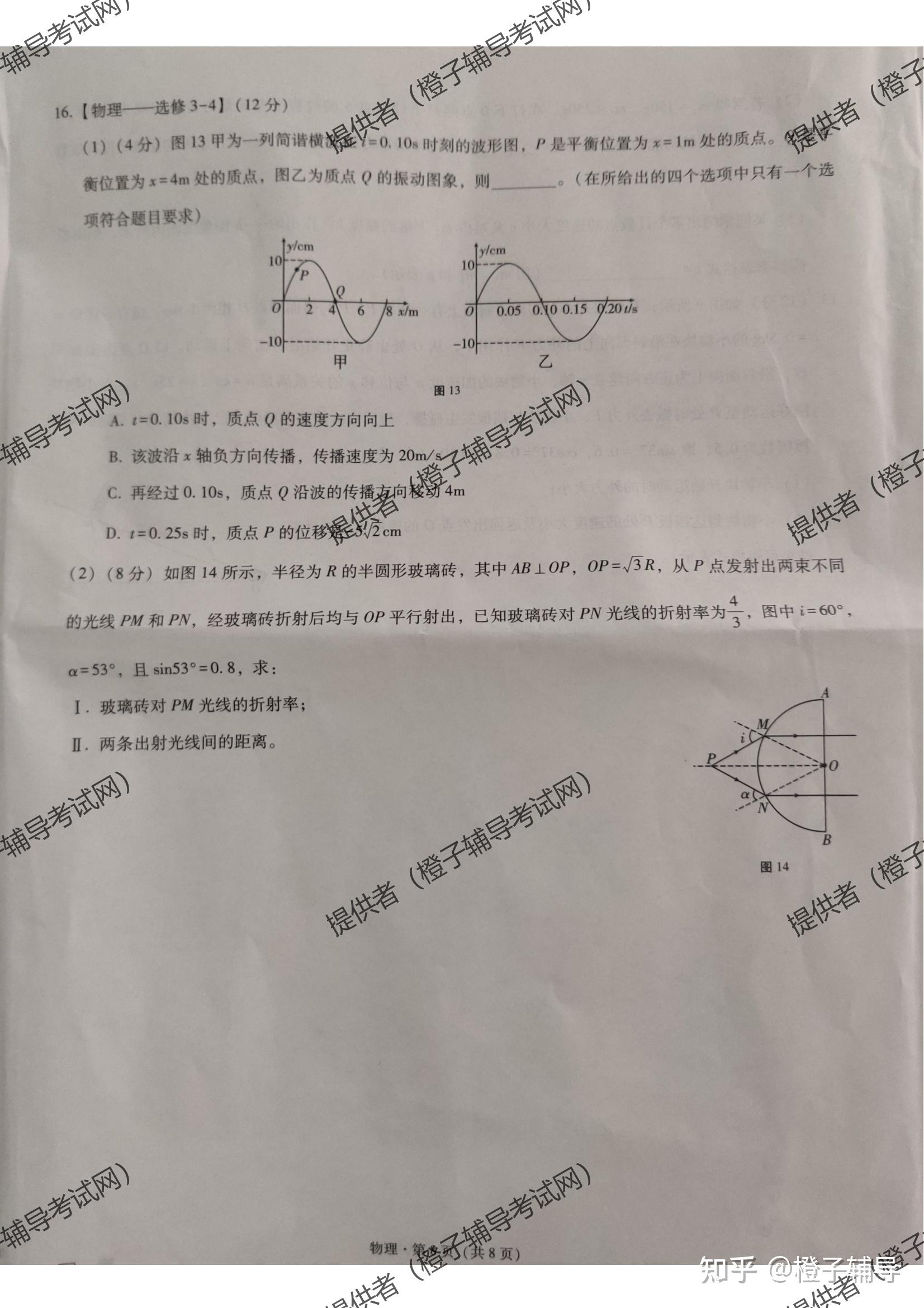 巴蜀中学2022届高考适应性月考卷三物理试卷