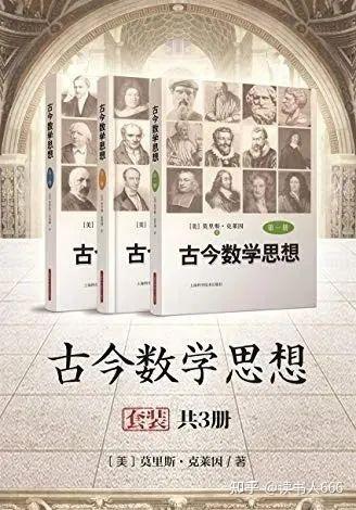 数学书单:顶级数学人推荐的6本入门级的数学好书! - 知乎