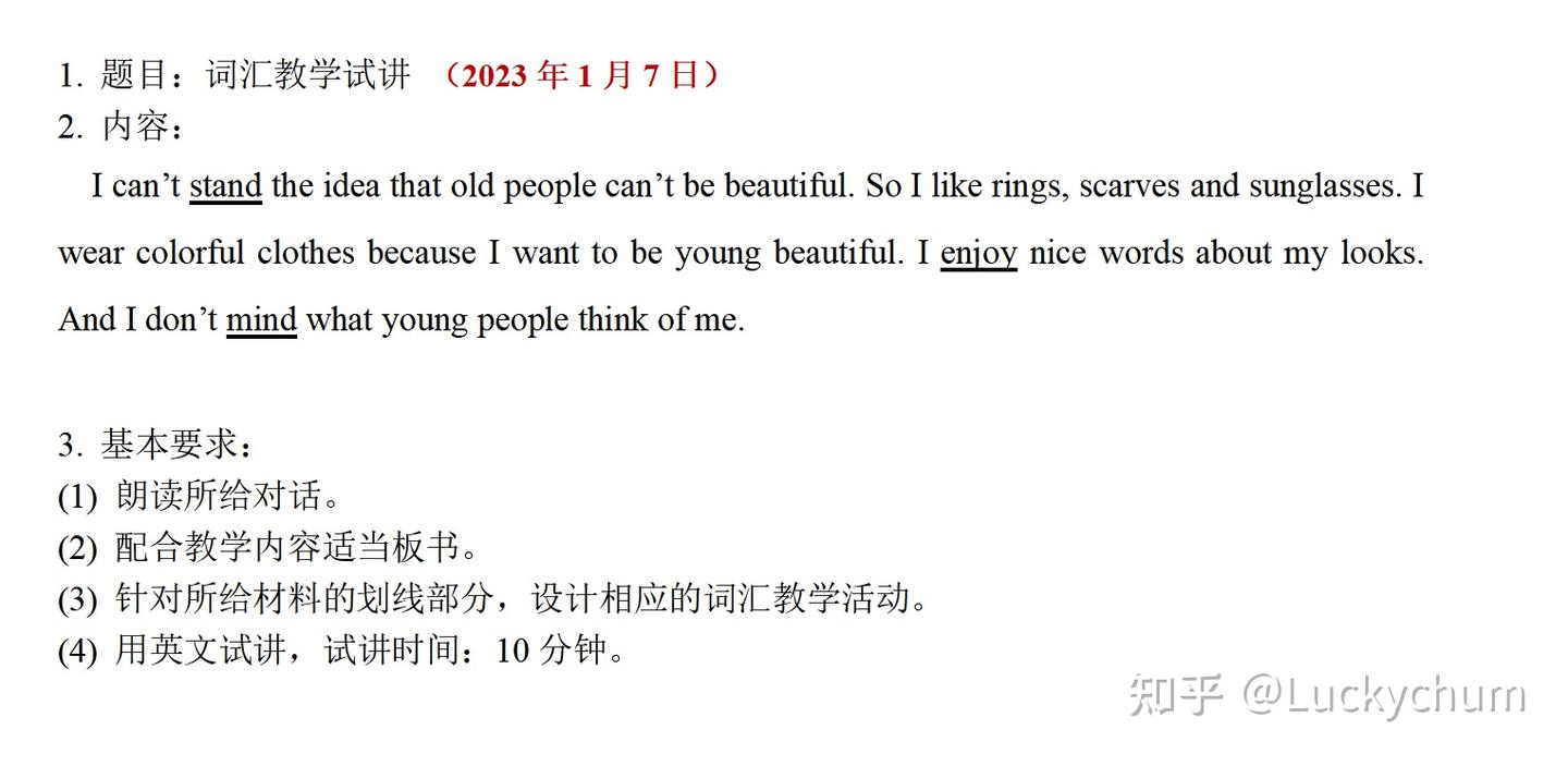 初中英语教资面试】词汇试讲易丢分点，90%的学生都中过招！ - 知乎