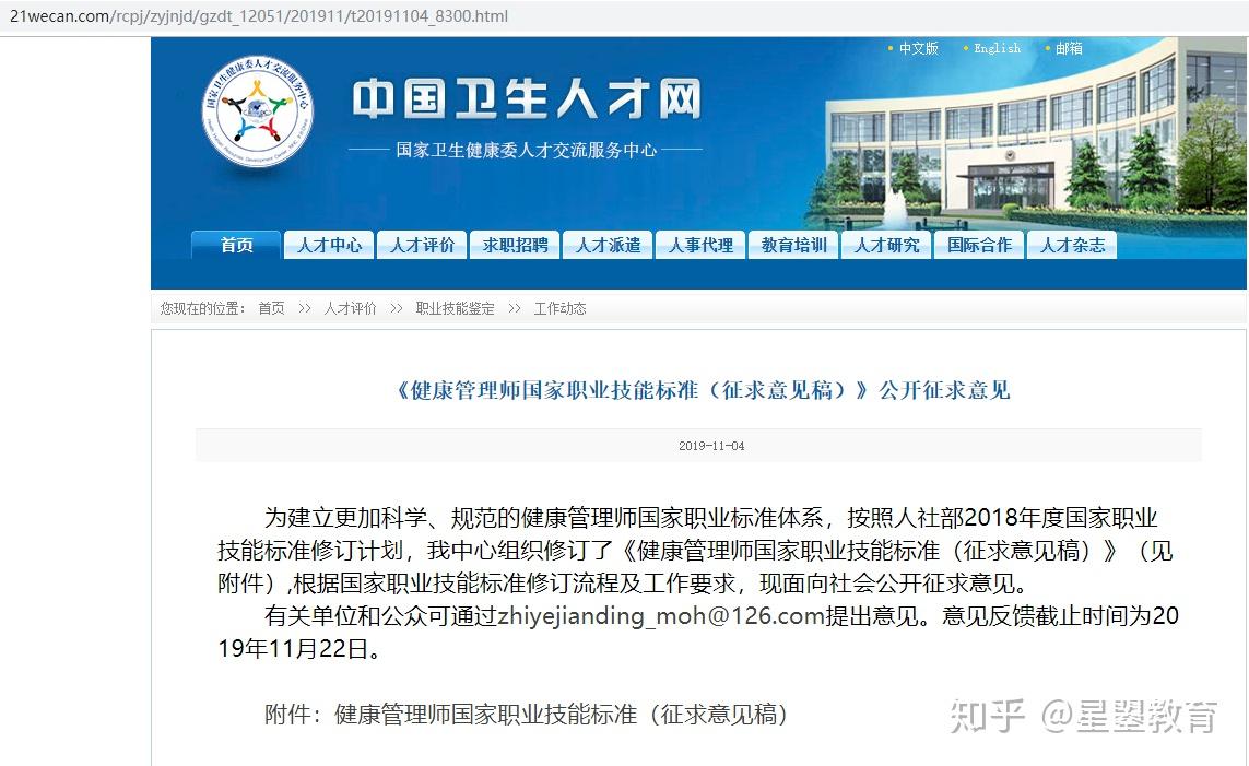 聚焦三晋营养网：解读行业新动态