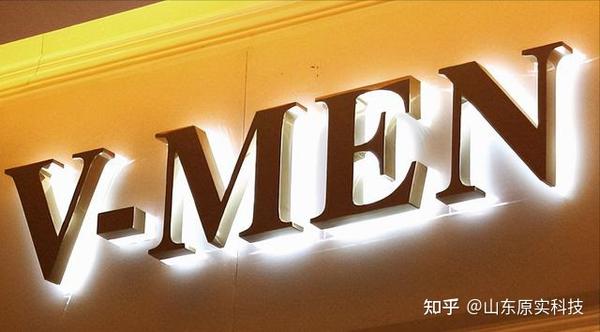 15种常用发光字有哪些优缺点?不同行业各自适合用哪种发光字? - 知乎