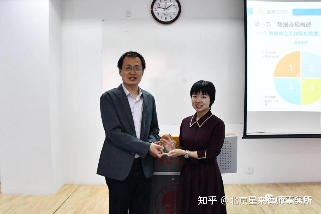 王珺律师在中国政法大学讲授企业合规管理课程中