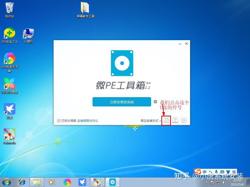 新手进阶U盘安装原版win7系统 - 知乎