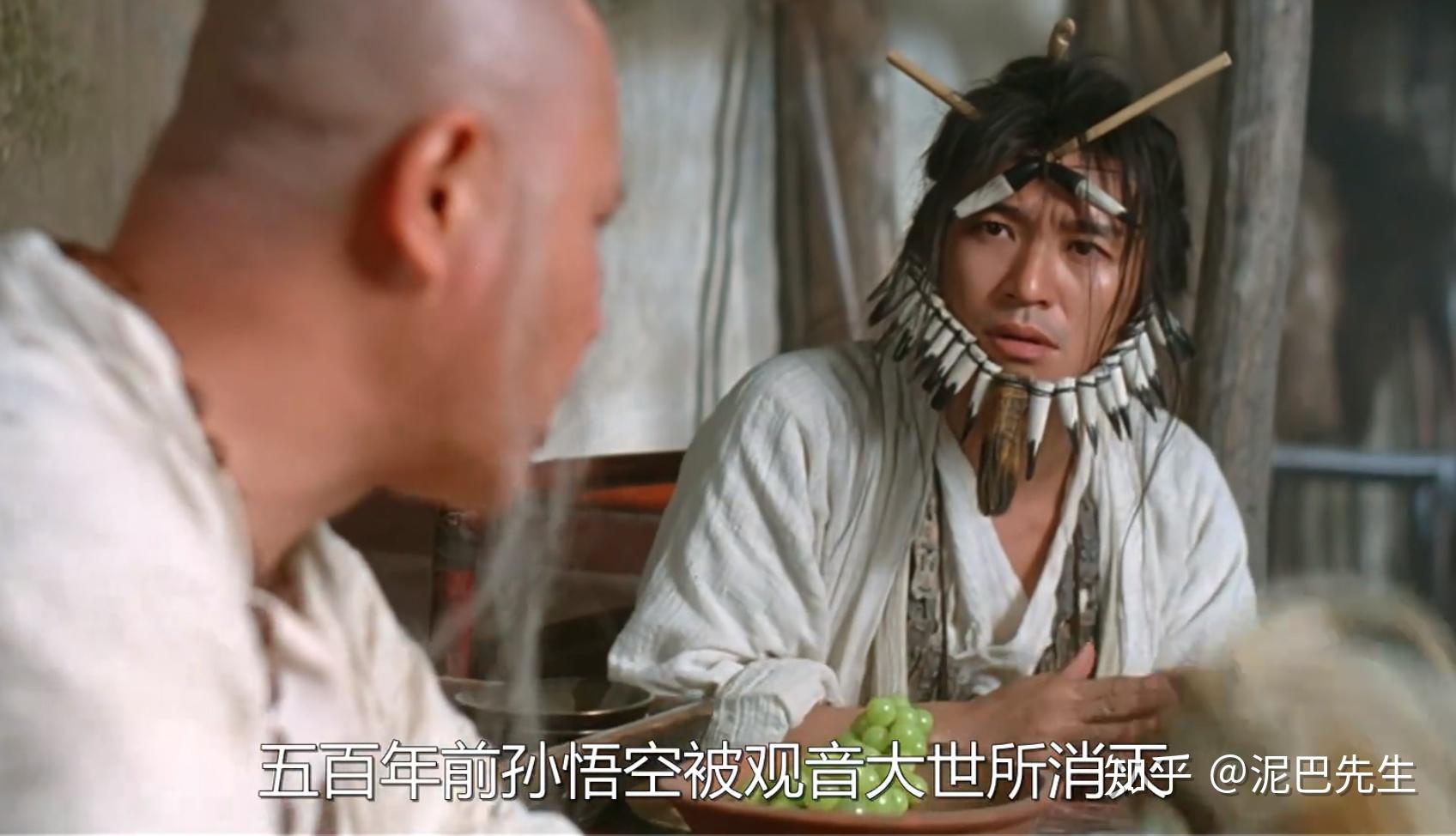 大话西游你看懂了吗