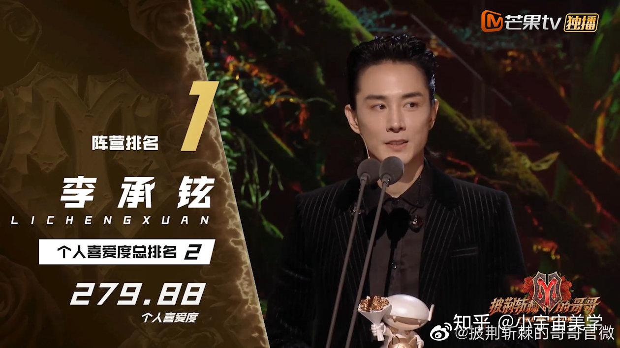 披荆斩棘的哥哥总决赛李承铉戚薇合唱天上飞燃爆全场