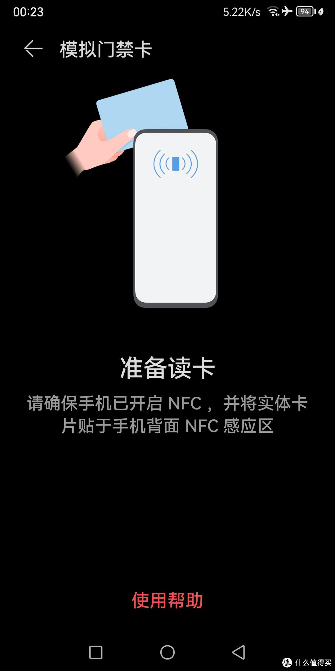 巧用手机手环NFC实现“门禁自由”,IC卡写入保姆级教程 - 知乎