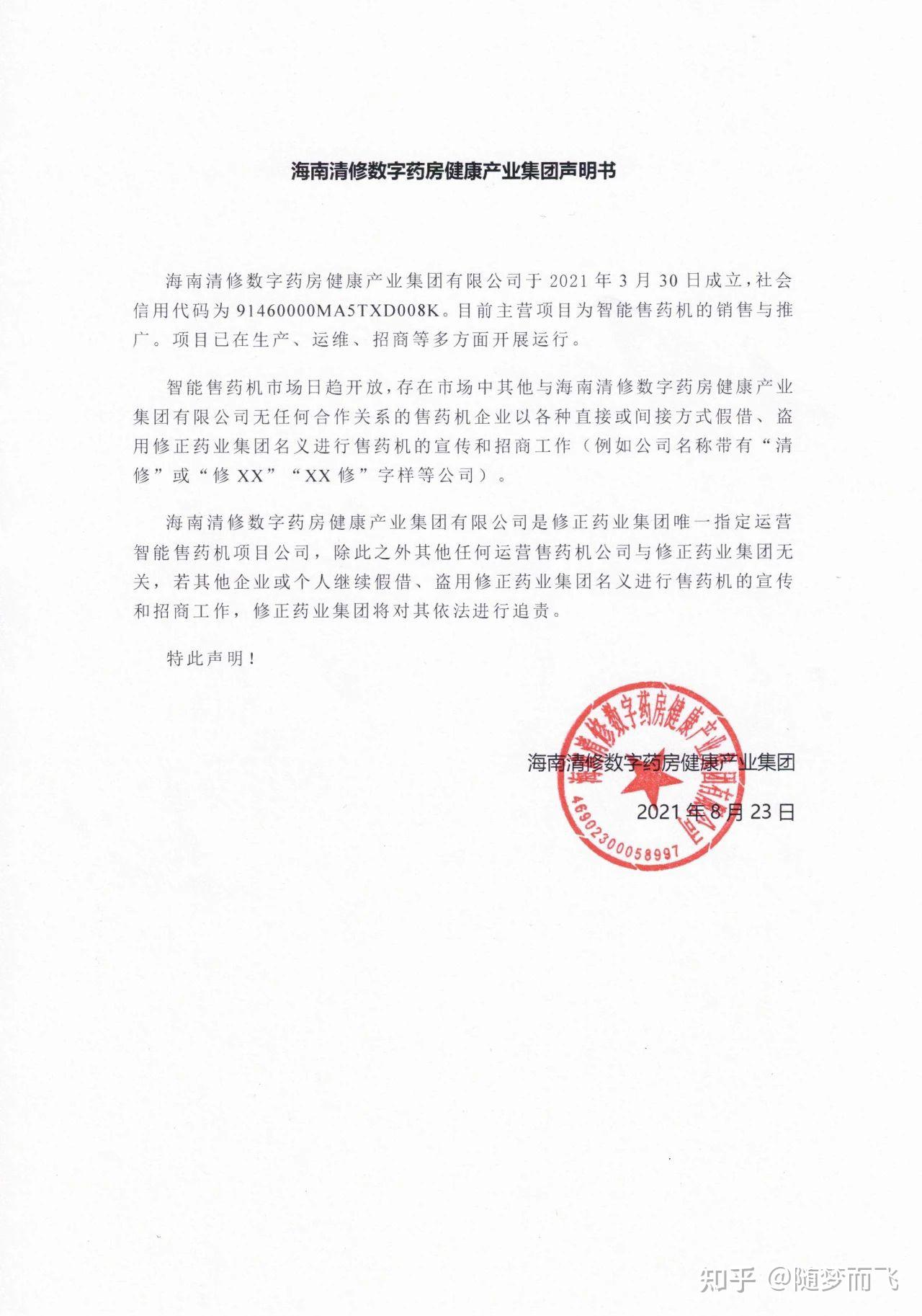 修正智能药柜,是基于"云计算 物联网 权益数字化"的智能零售平台,通过