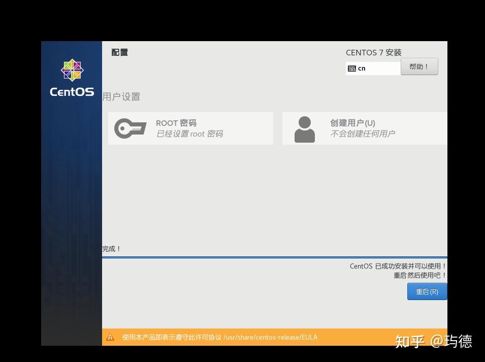 Vmware centos7 