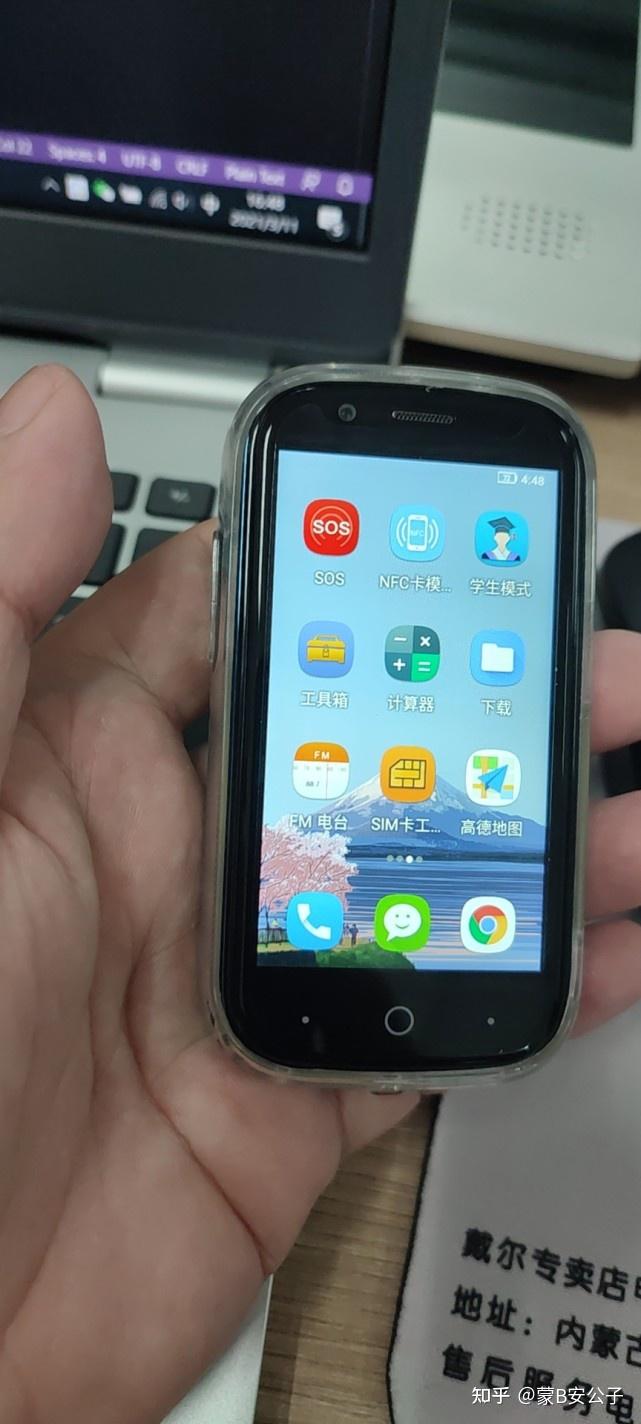 初恋想要的都给你jelly2迷你智能4g手机