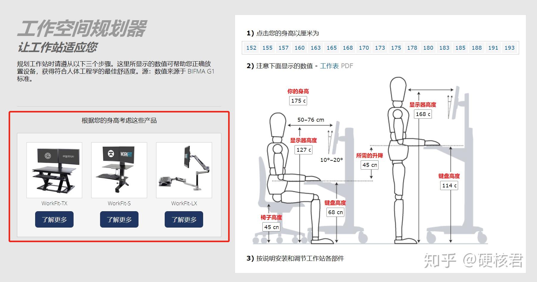 干货!科学调整桌椅键盘高度和显示器距离,告别办公疲劳! - 知乎