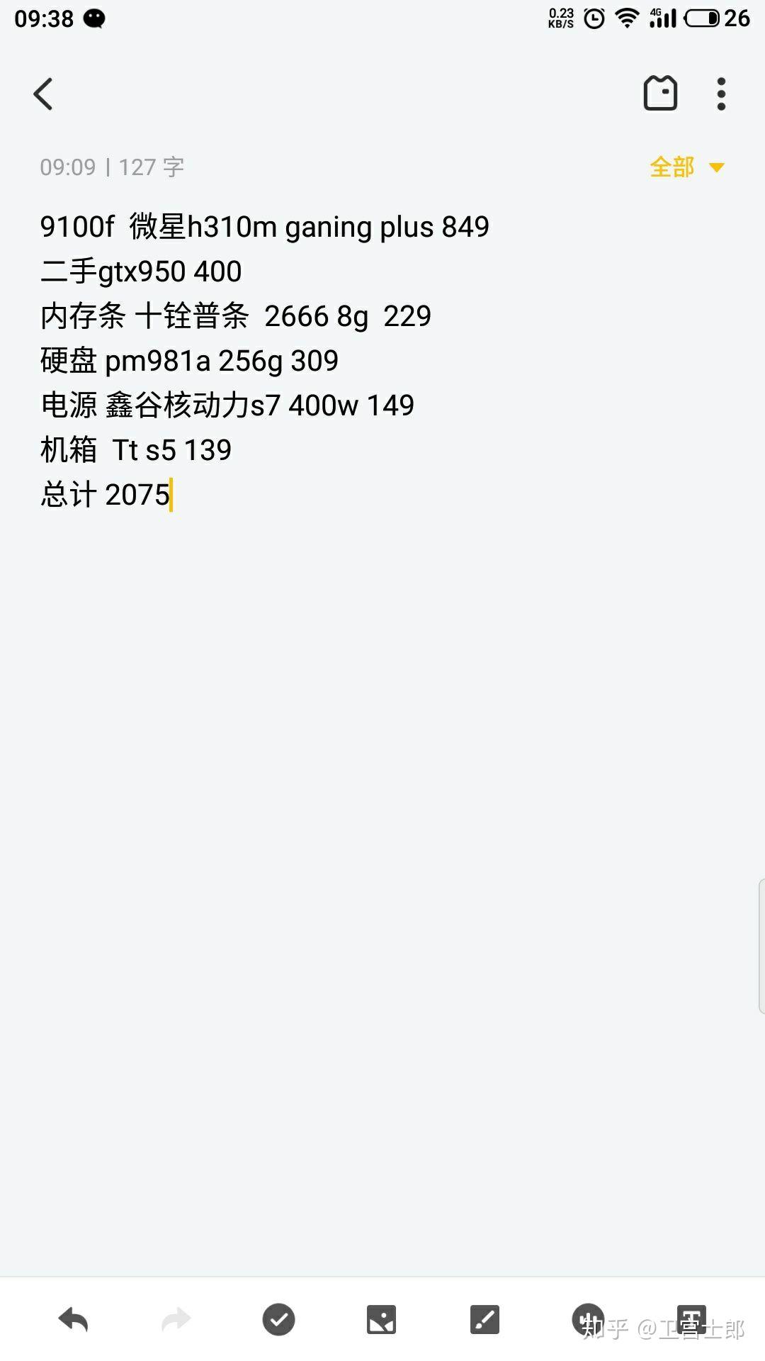 2000元的电脑怎么配?