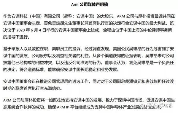 Arm中国夺权大战的背后 独立 两年 仍难 自主 知乎