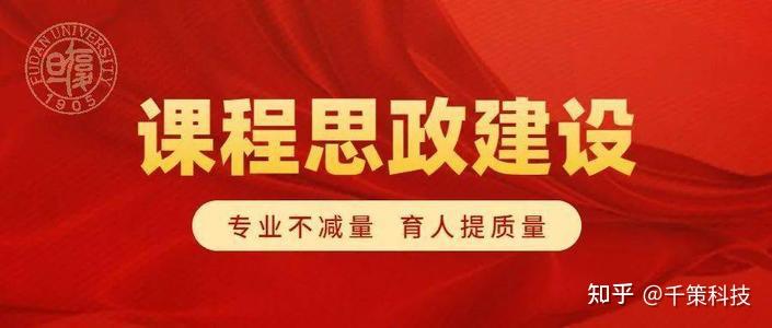 月的全国高校思政工作会议提出,要用好课堂教学这个主渠道,使各类课程