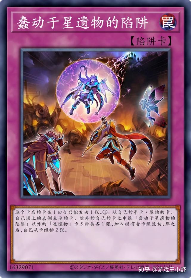 游戏王盘点星遗物故事里面夏娃被迫害的卡牌