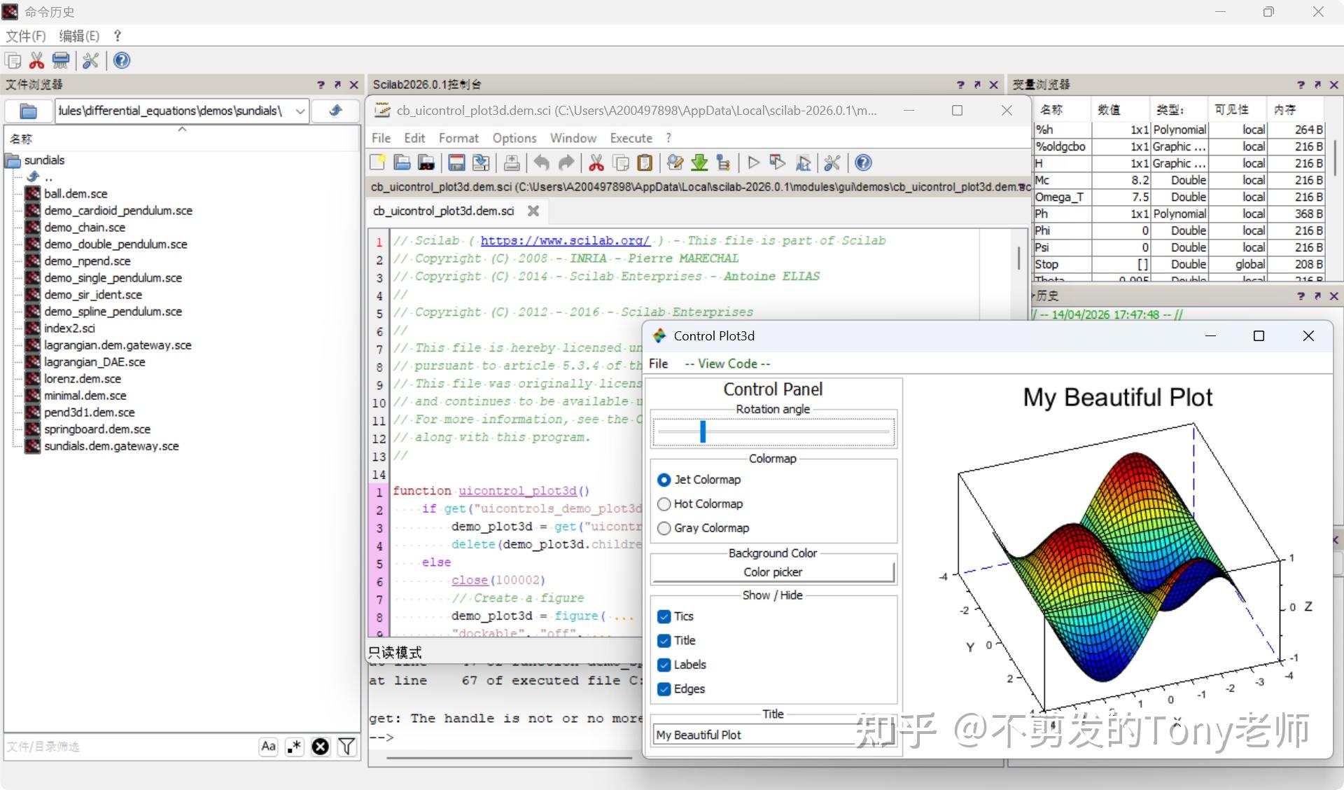 Scilab：一款免费开源的科学计算与工程仿真软件 - 知乎