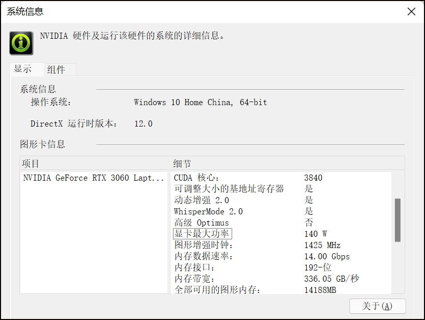 宏碁暗影骑士3参数图片