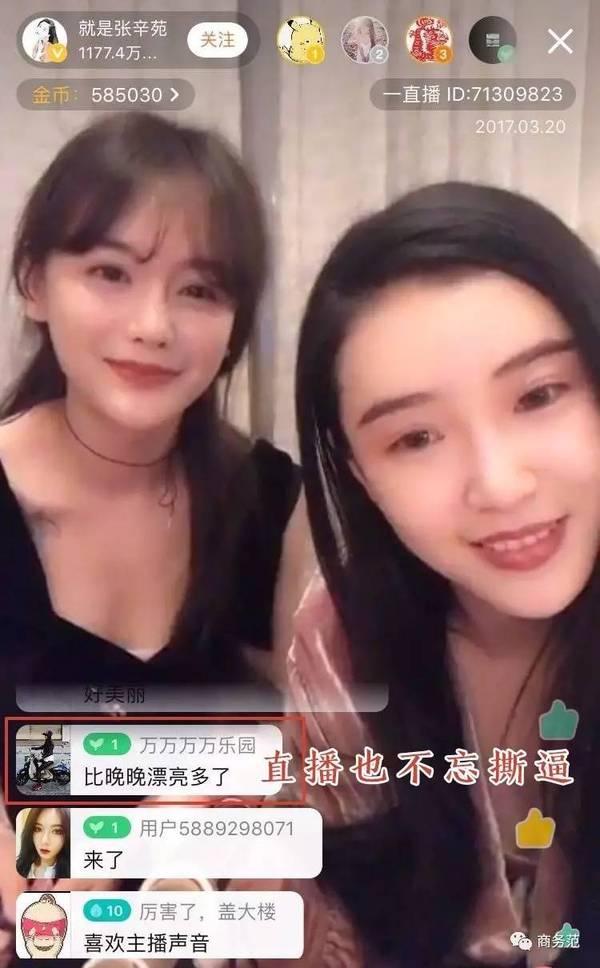 张辛苑卖货不敌雪梨,晚晚嫁人走贵妇风...10年前的网红,现在混成啥样? - 知乎