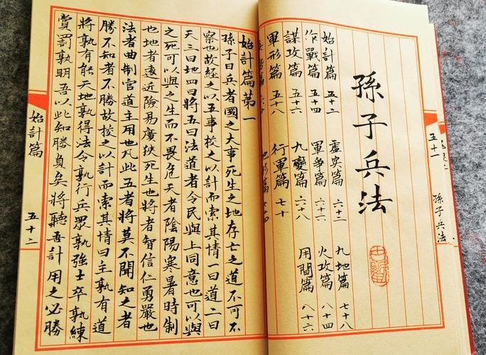 国学经典：《孙子兵法》全文（附白话文对照） - 知乎