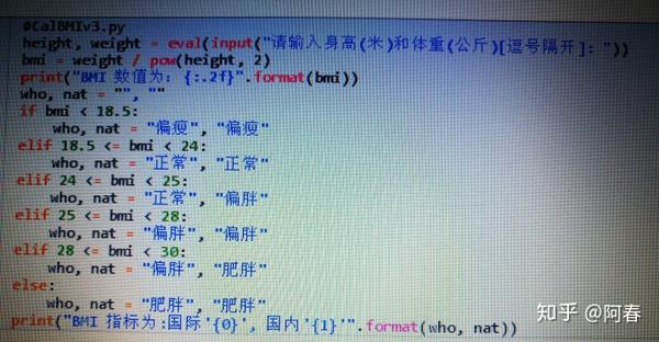 Python计算身体指标bmi 知乎