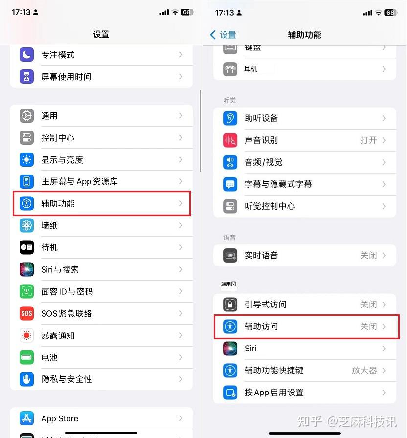 iOS17简洁模式来了，超实用！ - 知乎