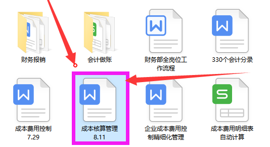 熬了整整24个小时,终于把财务成本核算管理手册总结好了,建议收藏插图8 熬了整整24个小时,终于把财务成本核算管理手册总结好了,建议收藏插图8
