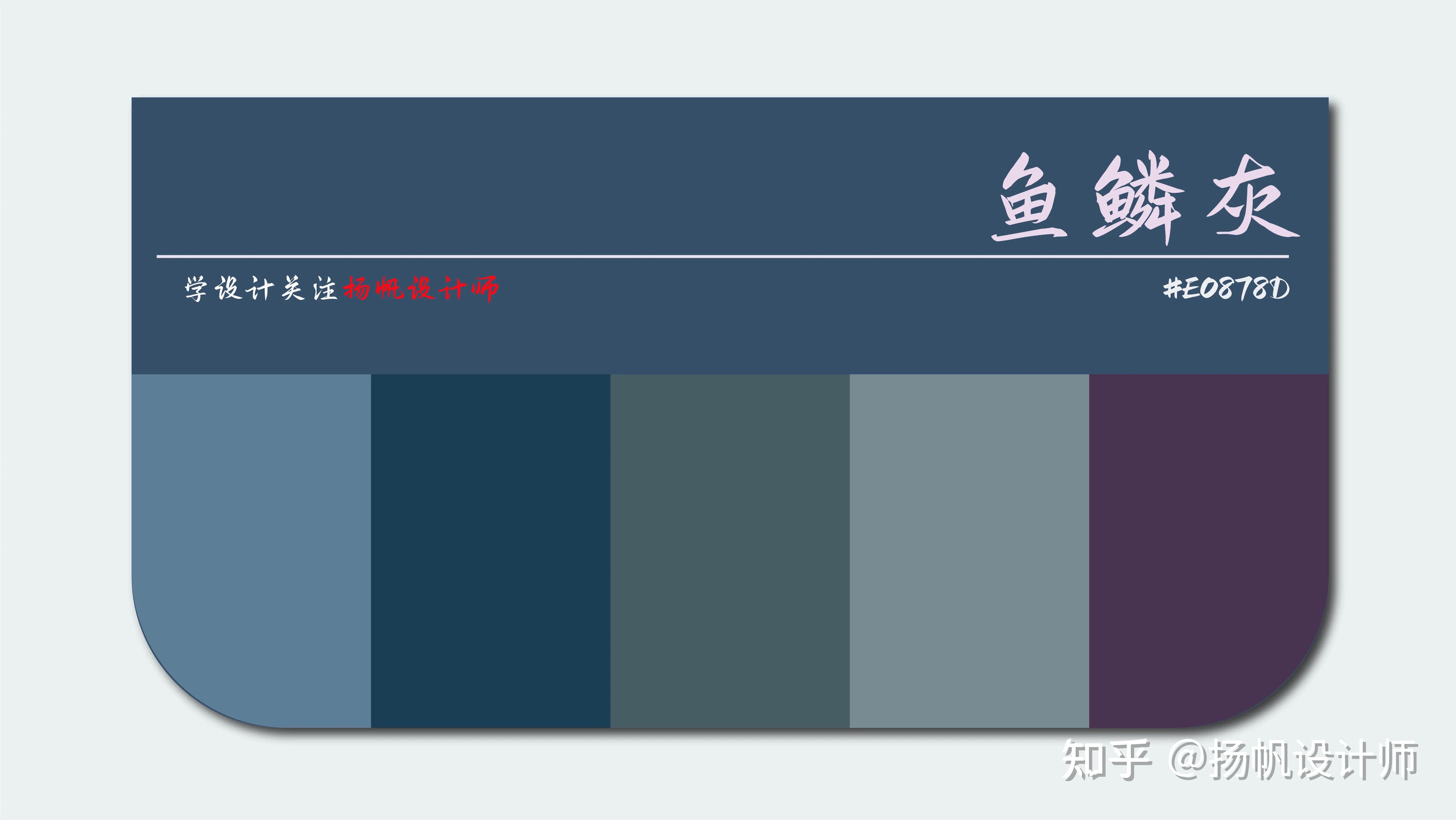 几组中式古风配色 - 知乎